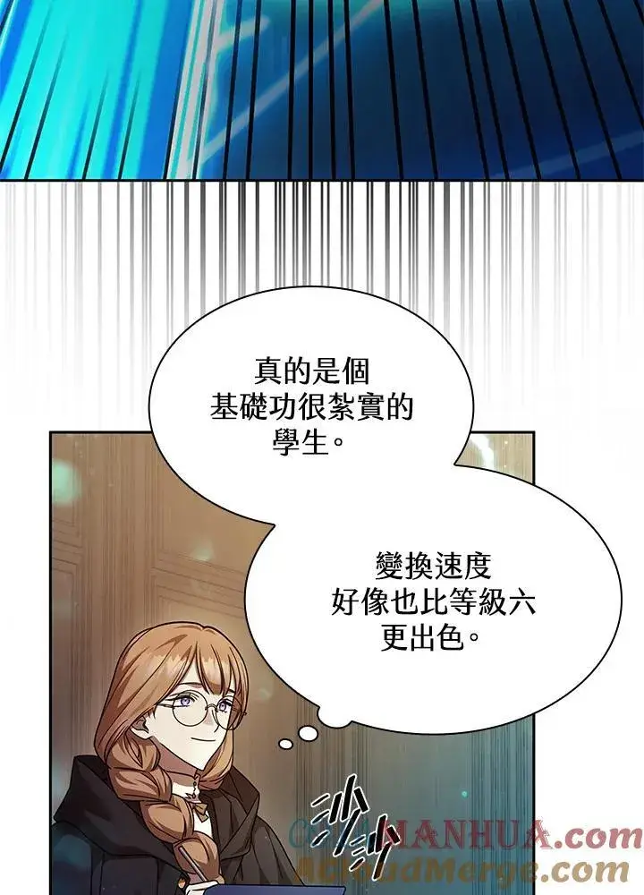 《无限魔法师》第29话图33