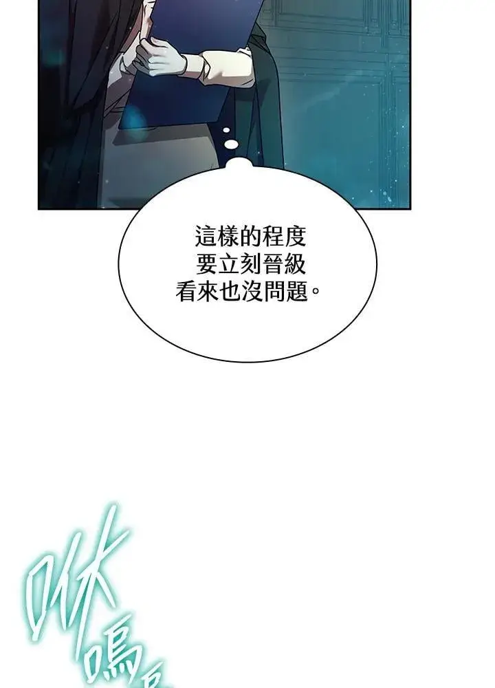 《无限魔法师》第29话图34