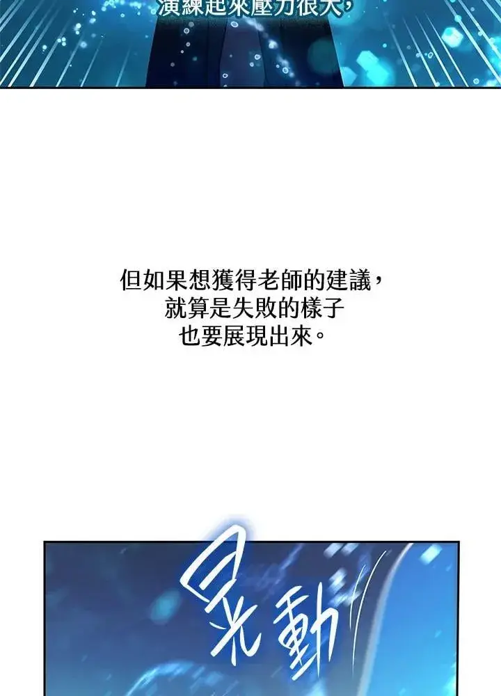 《无限魔法师》第29话图36