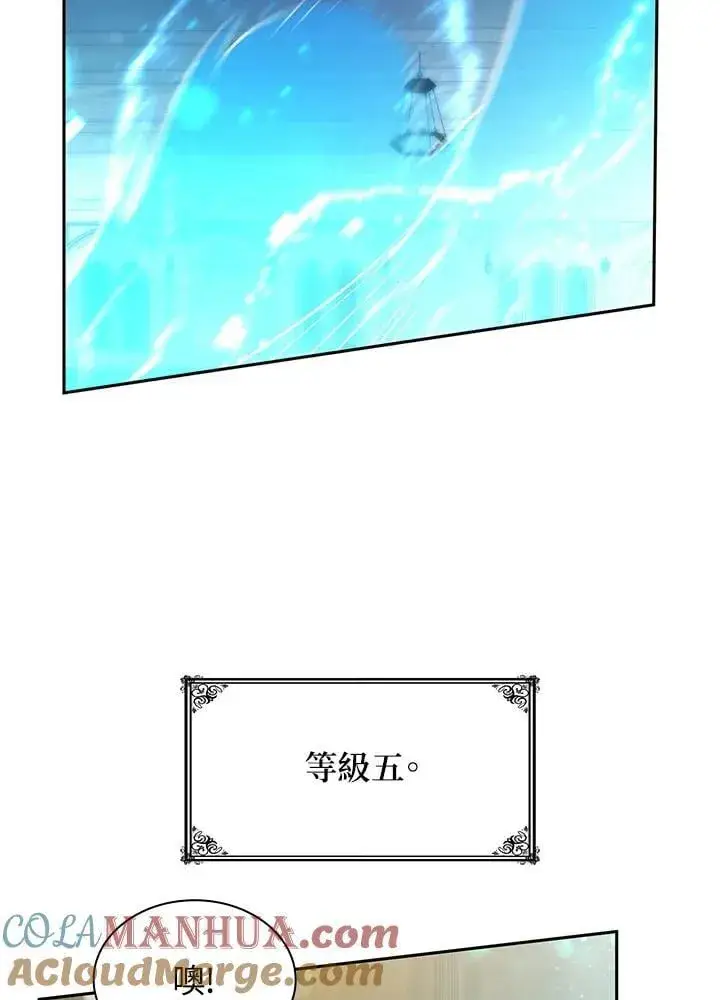 《无限魔法师》第29话图37