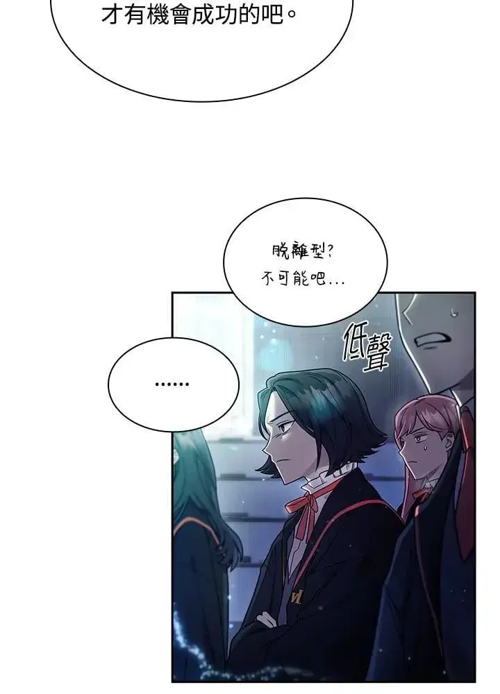 《无限魔法师》第29话图39