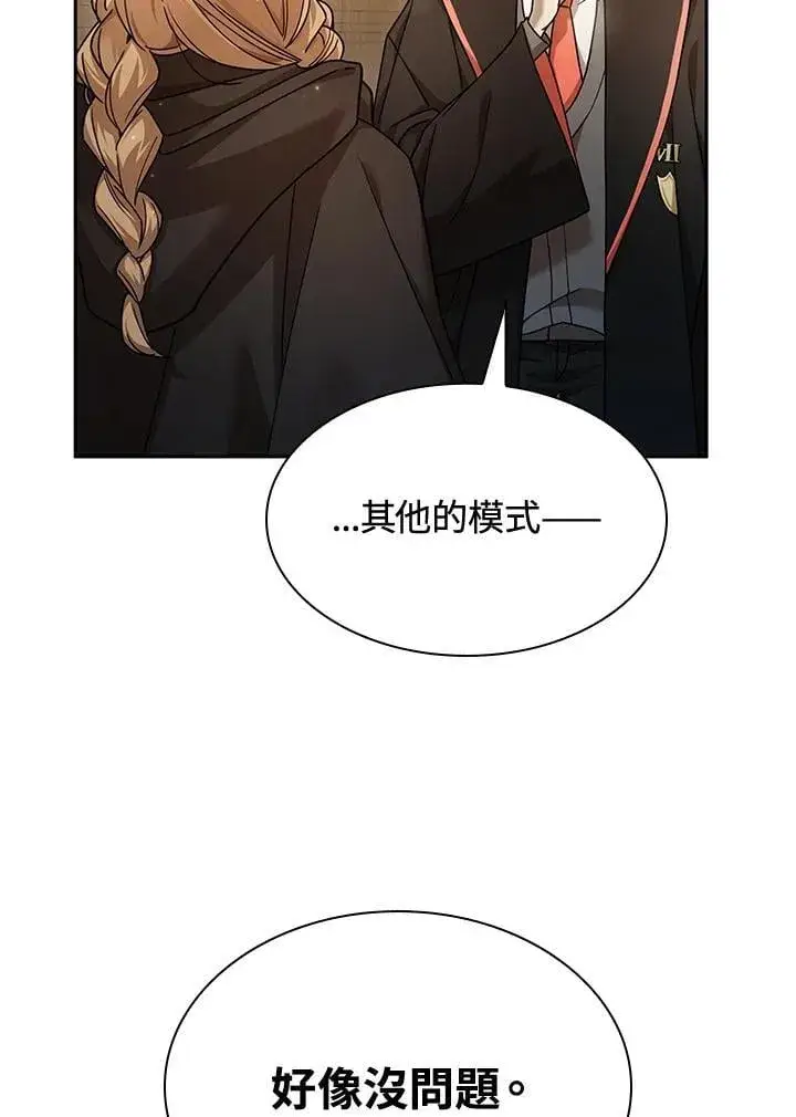 《无限魔法师》第29话图4