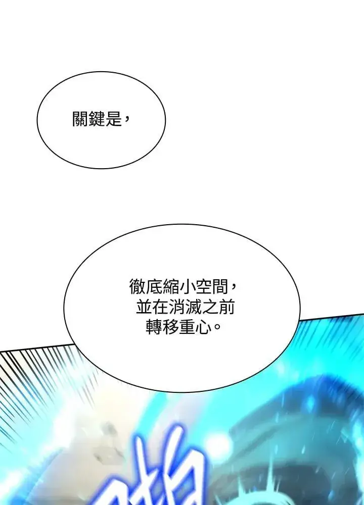 《无限魔法师》第29话图40