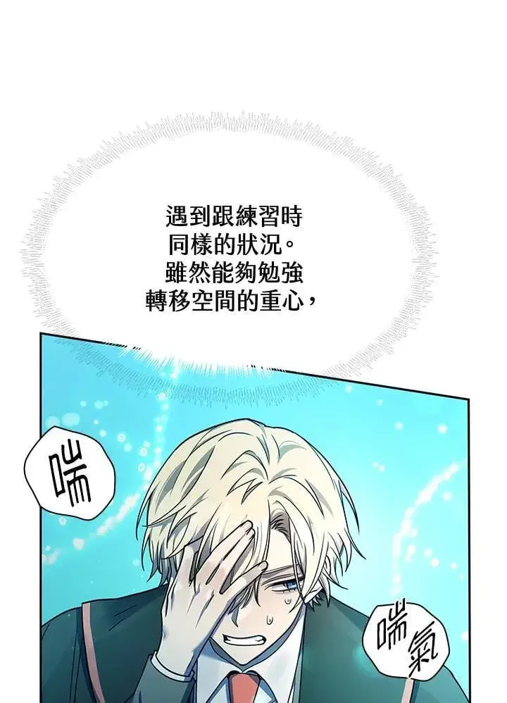 《无限魔法师》第29话图42