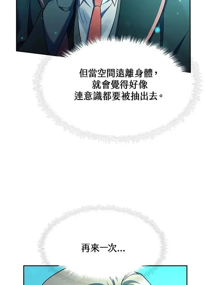 《无限魔法师》第29话图43