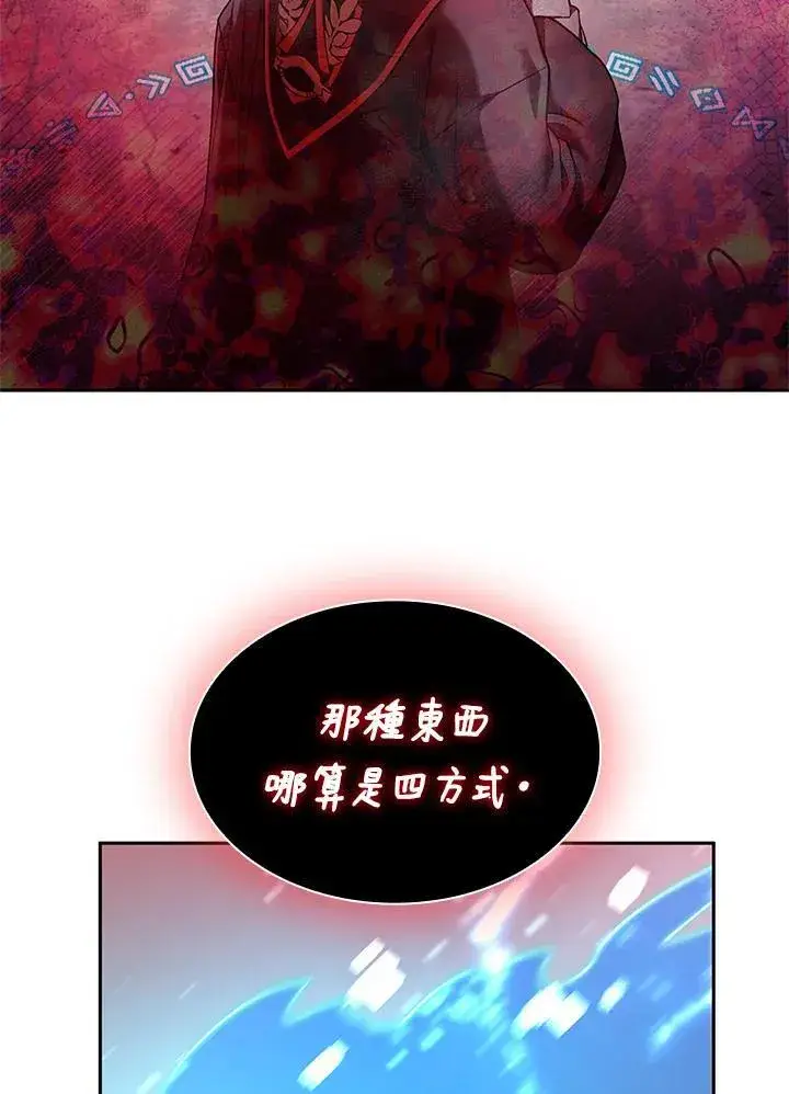 《无限魔法师》第29话图47