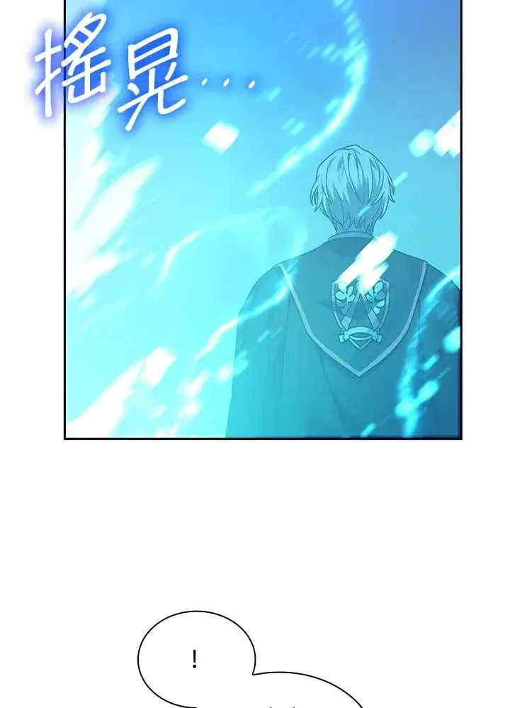《无限魔法师》第29话图48