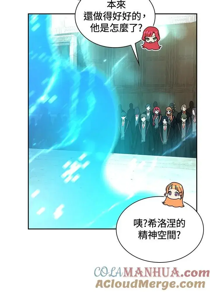 《无限魔法师》第29话图49