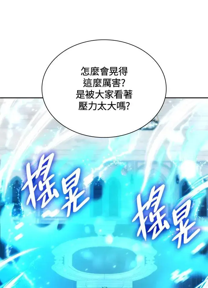 《无限魔法师》第29话图50