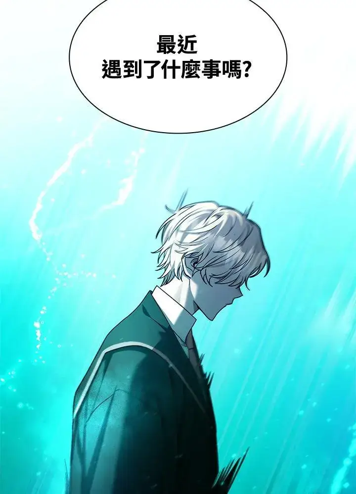 《无限魔法师》第29话图52