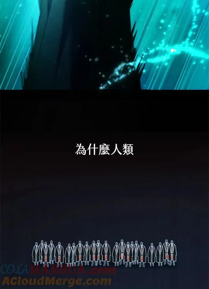 《无限魔法师》第29话图53