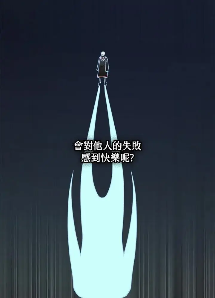 《无限魔法师》第29话图54