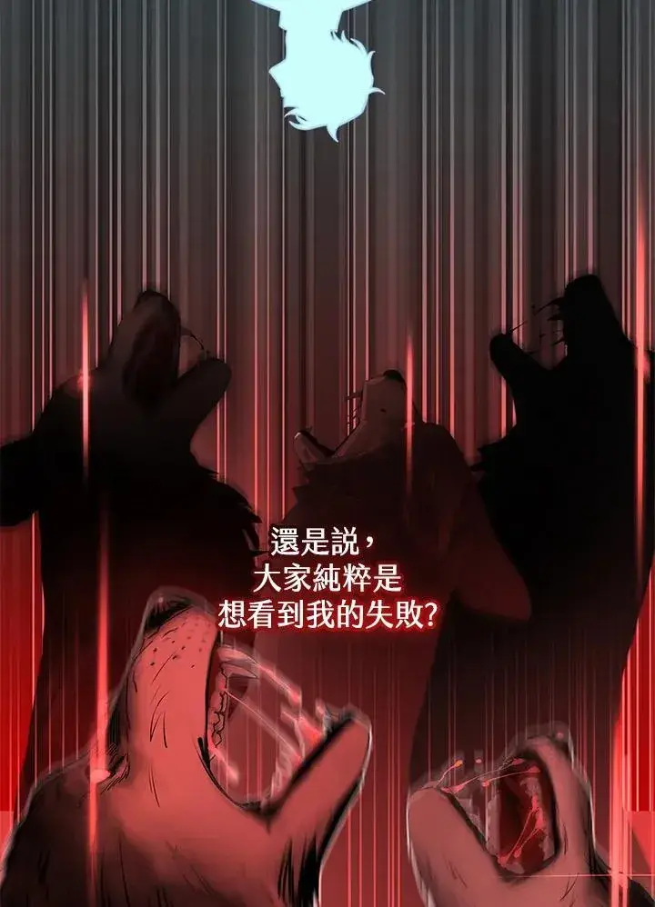 《无限魔法师》第29话图55