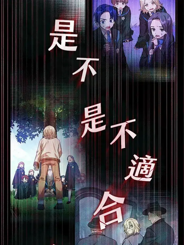 《无限魔法师》第29话图58