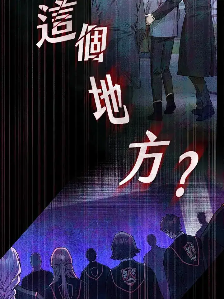 《无限魔法师》第29话图59