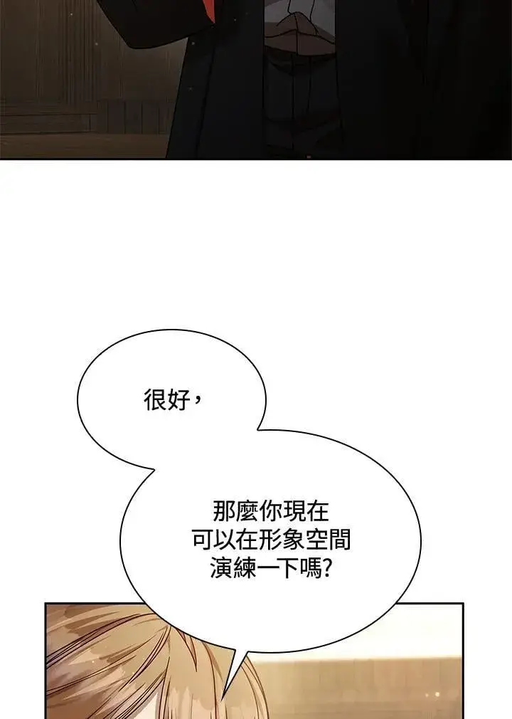 《无限魔法师》第29话图6