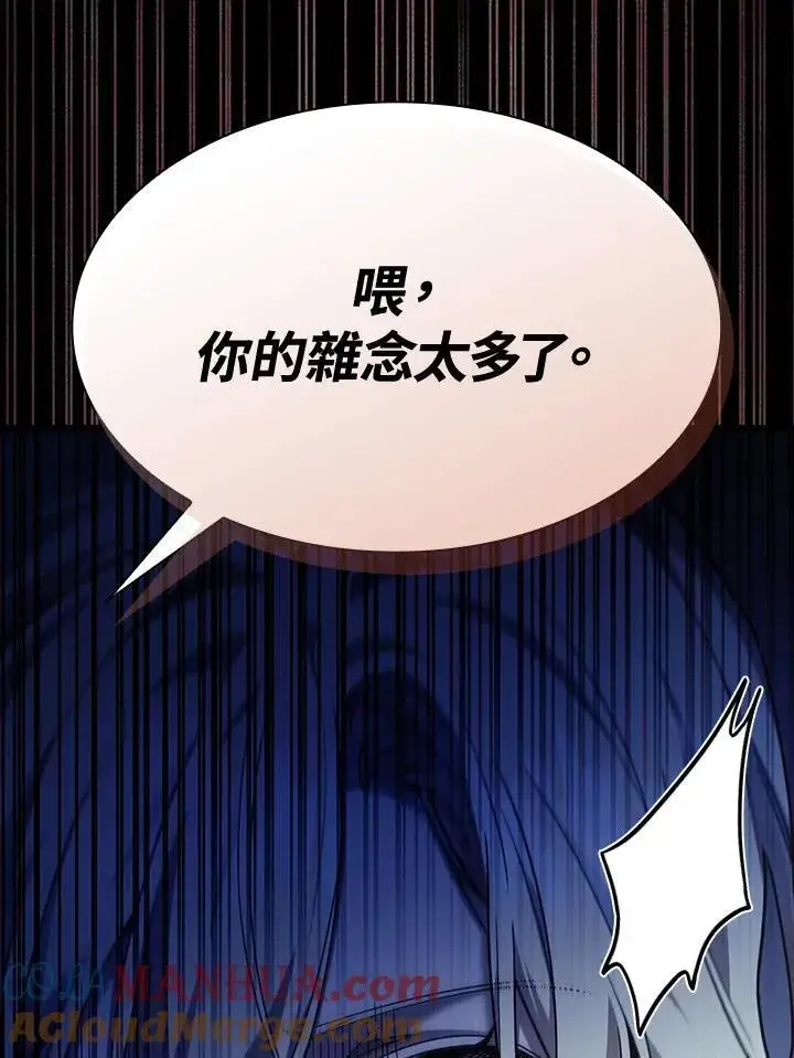 《无限魔法师》第29话图61