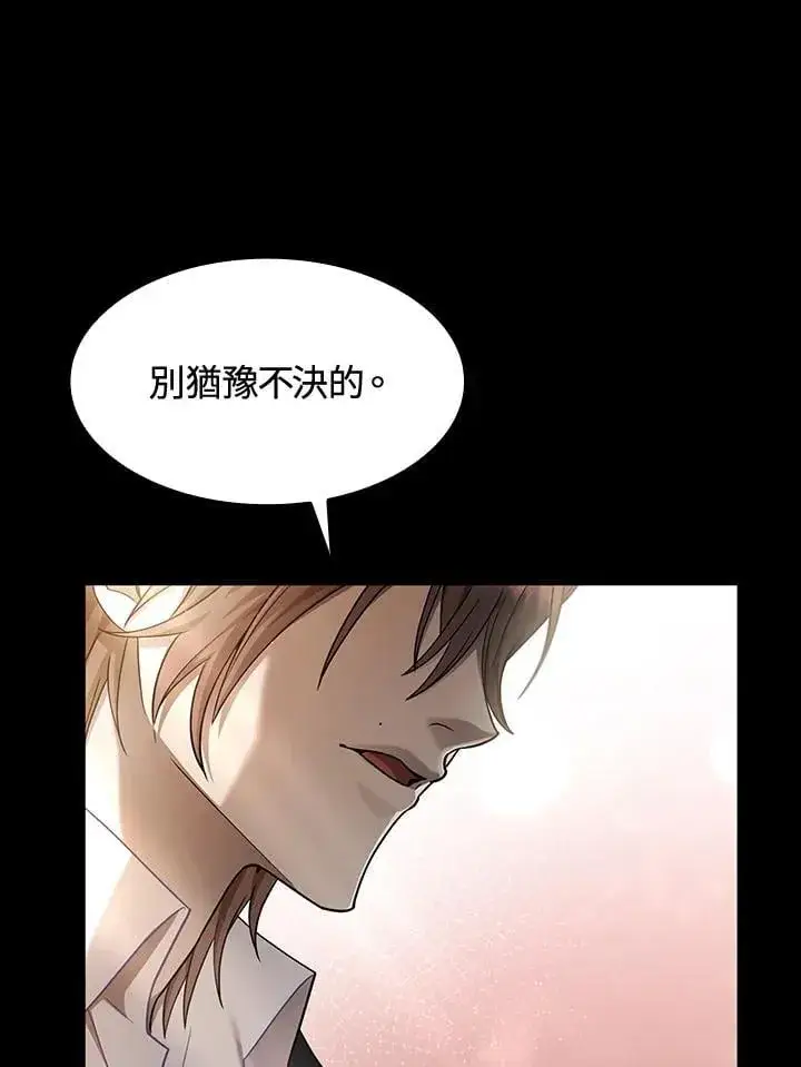 《无限魔法师》第29话图63