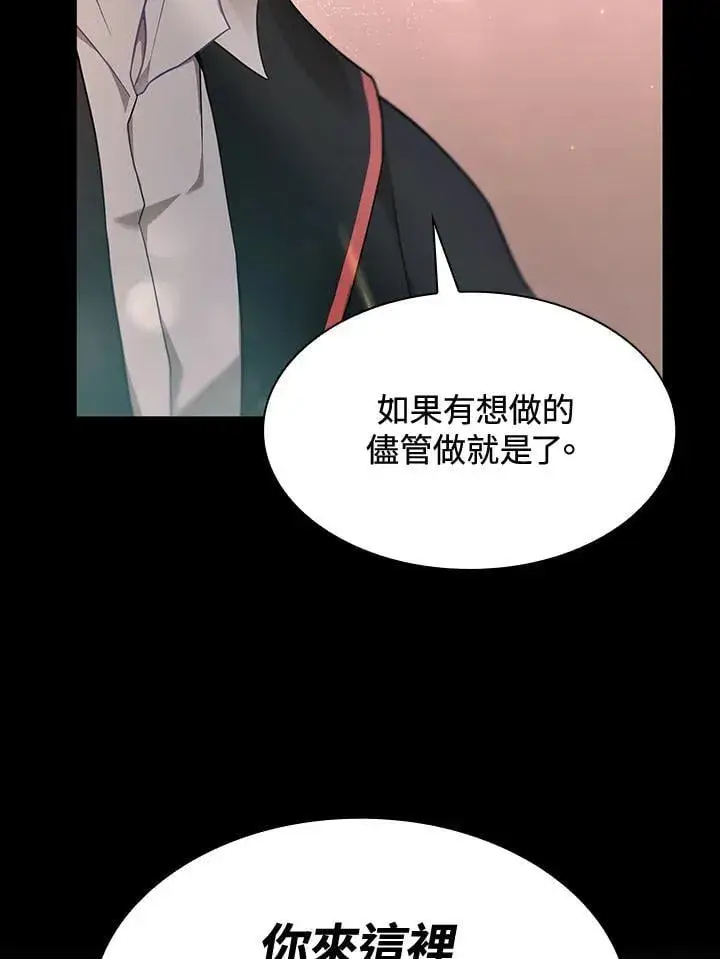 《无限魔法师》第29话图64
