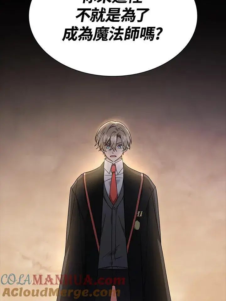 《无限魔法师》第29话图65