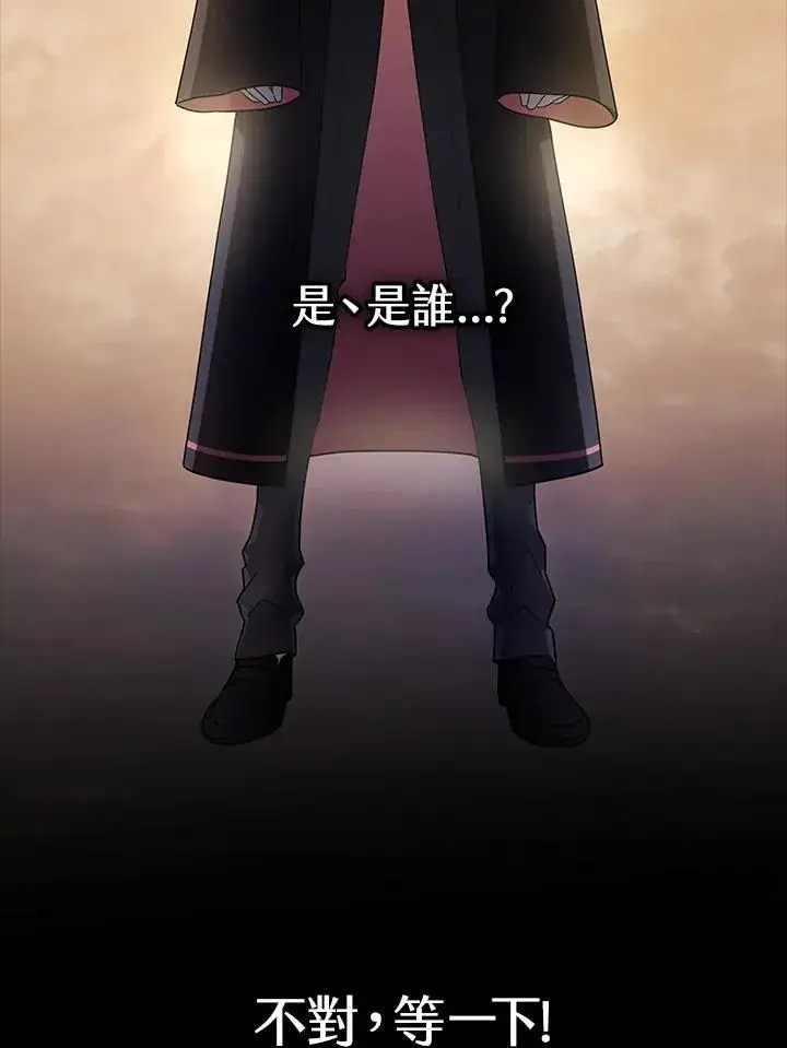 《无限魔法师》第29话图66
