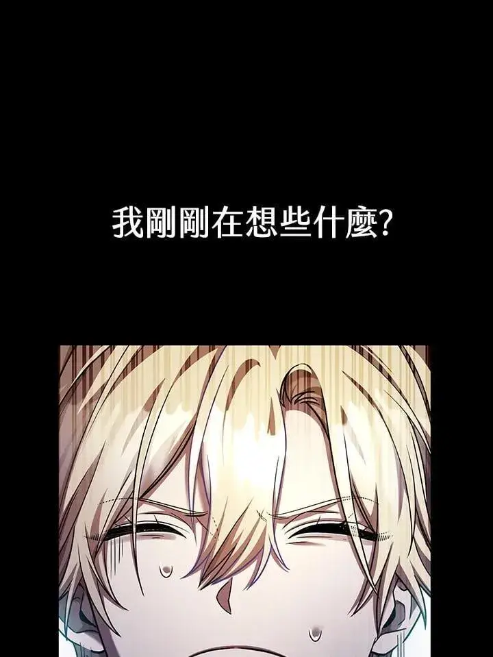 《无限魔法师》第29话图67
