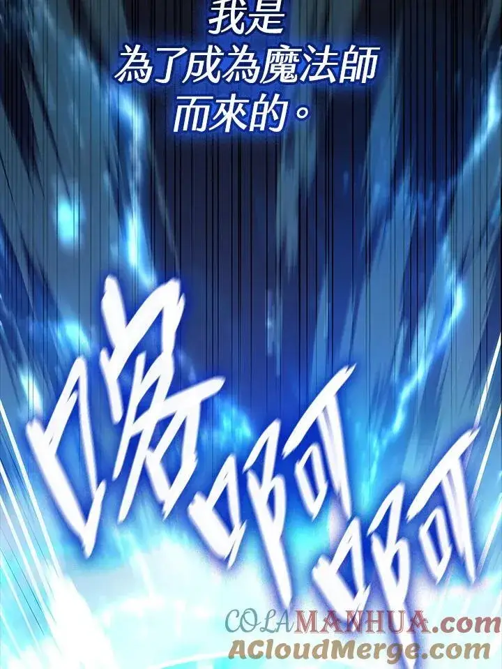 《无限魔法师》第29话图69