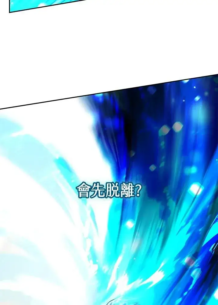 《无限魔法师》第29话图75
