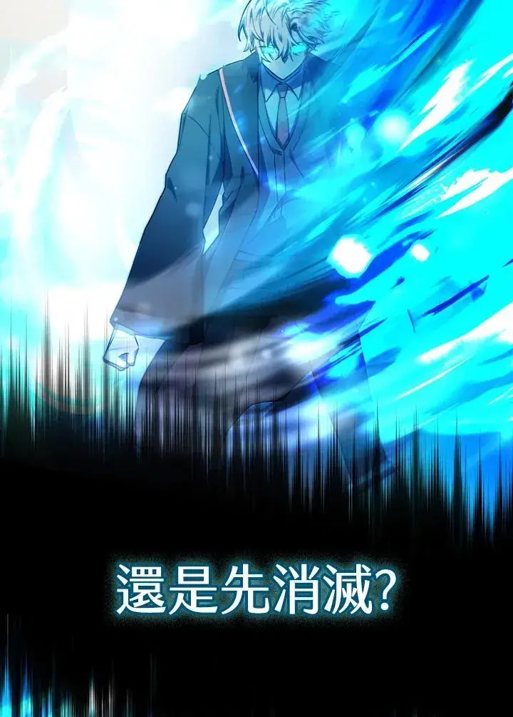 《无限魔法师》第29话图76
