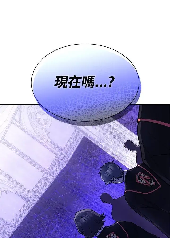 《无限魔法师》第29话图8