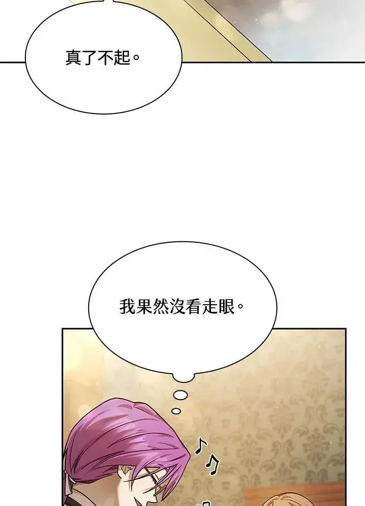 《无限魔法师》第29话图95