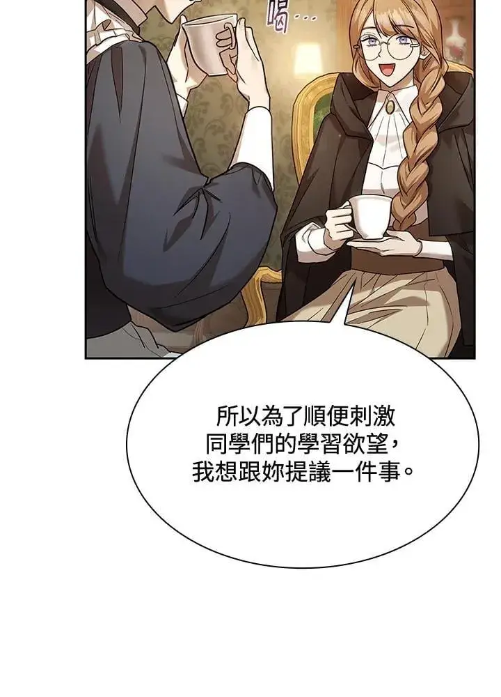 《无限魔法师》第29话图96