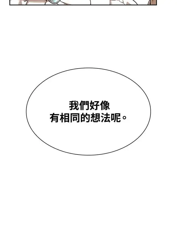 《无限魔法师》第29话图98