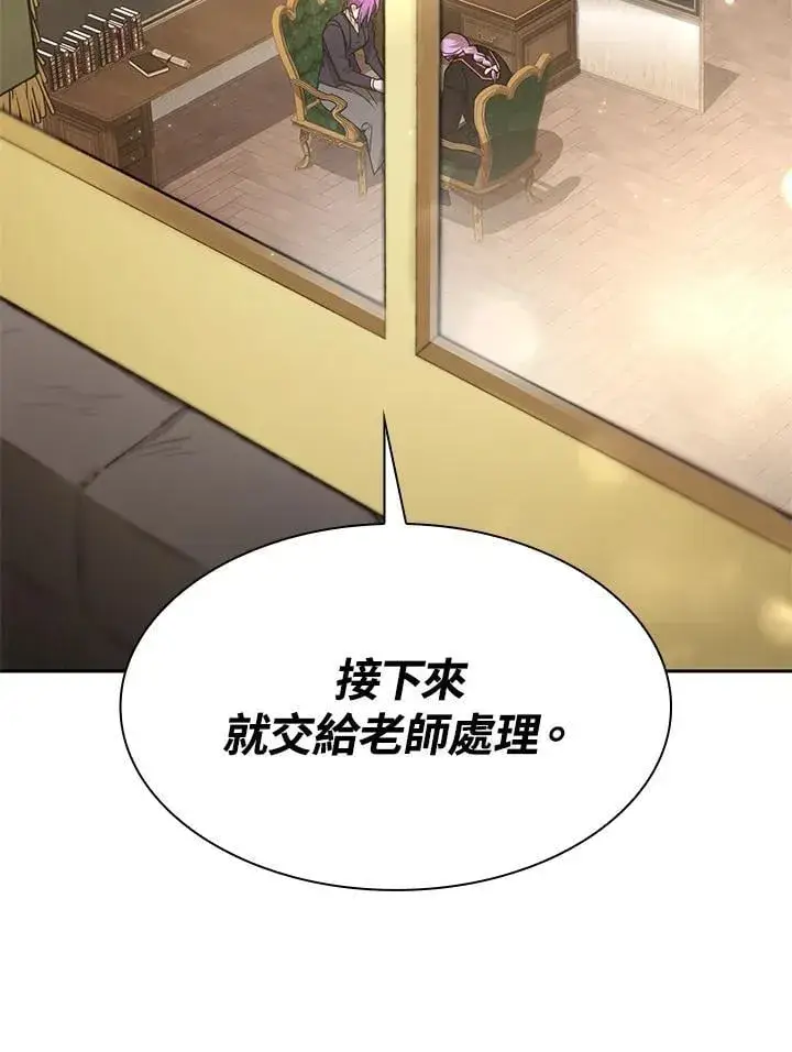 《无限魔法师》第30话图10