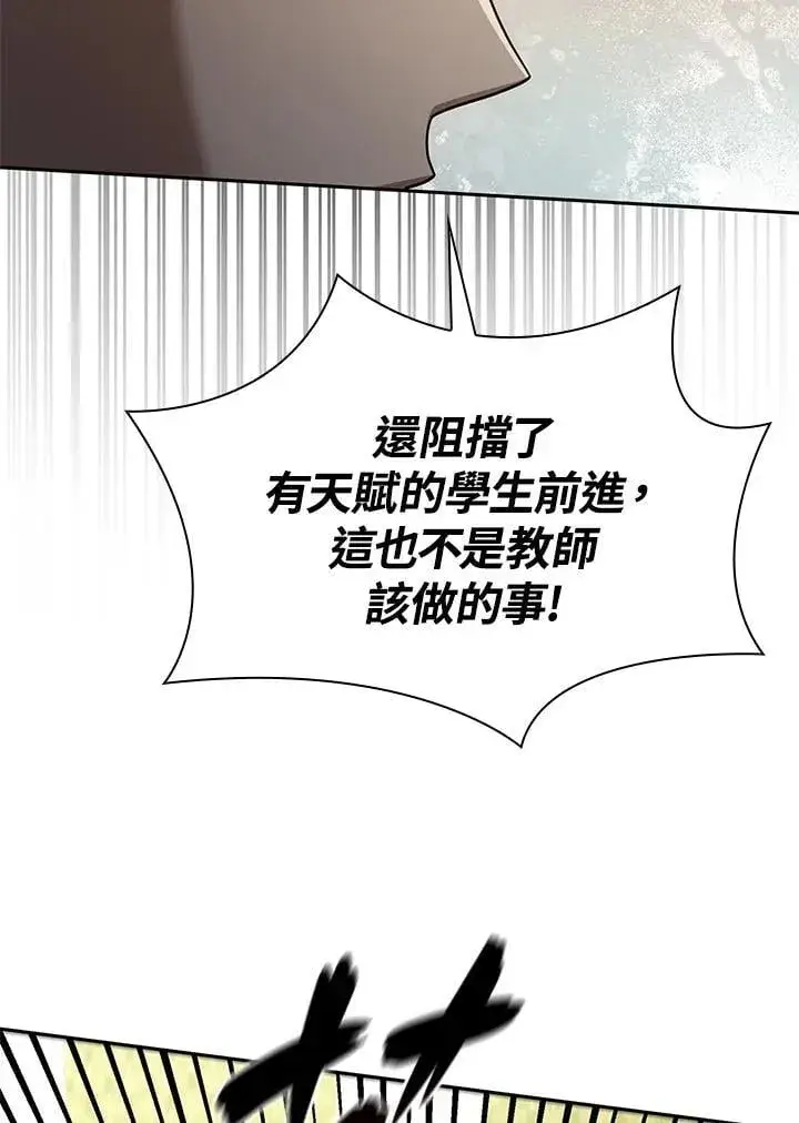 《无限魔法师》第30话图100