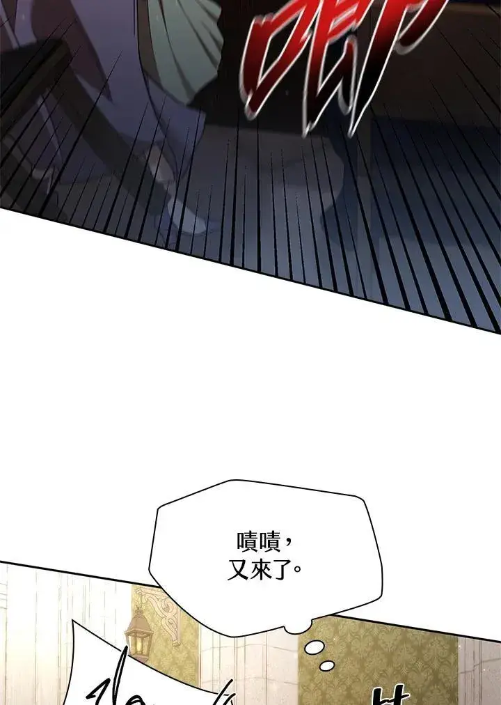 《无限魔法师》第30话图102