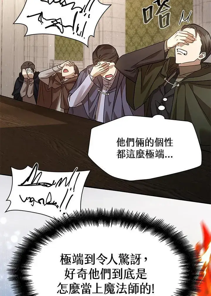 《无限魔法师》第30话图103