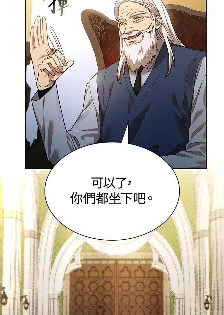 《无限魔法师》第30话图106