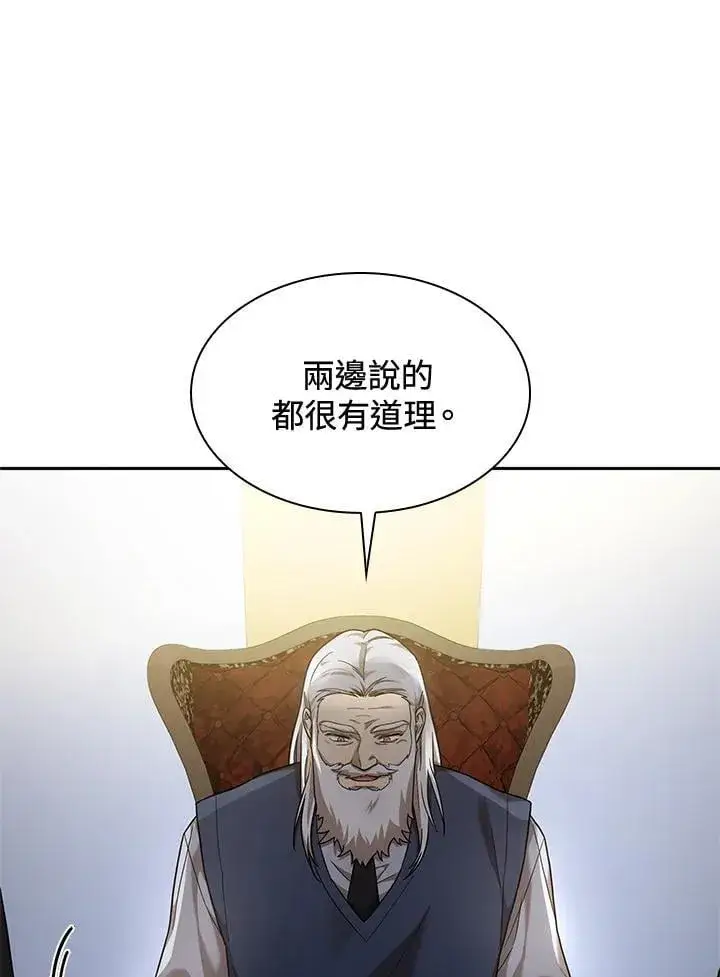 《无限魔法师》第30话图108