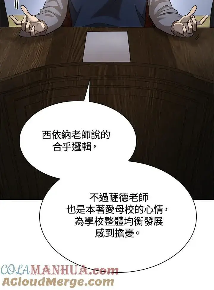 《无限魔法师》第30话图109