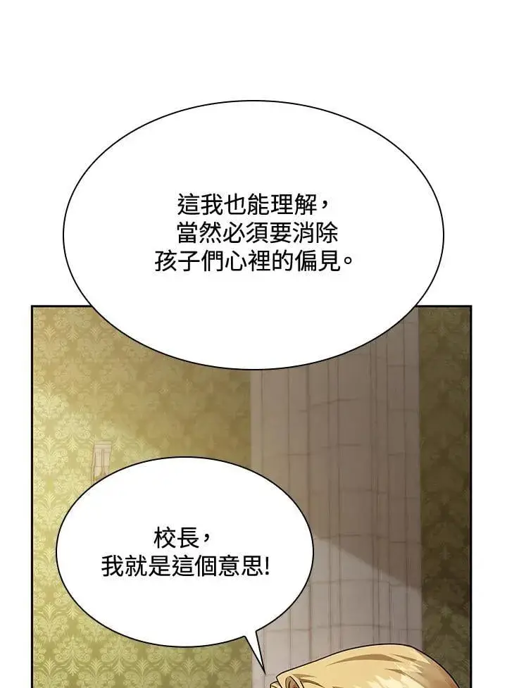 《无限魔法师》第30话图110