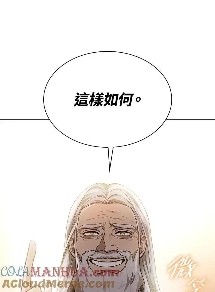 《无限魔法师》第30话图113