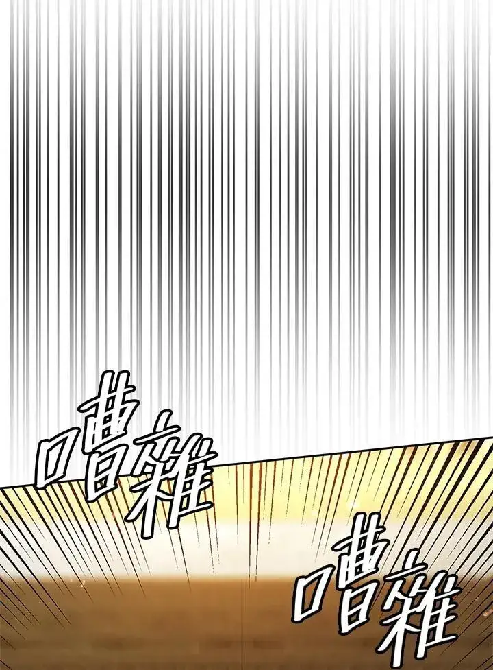 《无限魔法师》第30话图116
