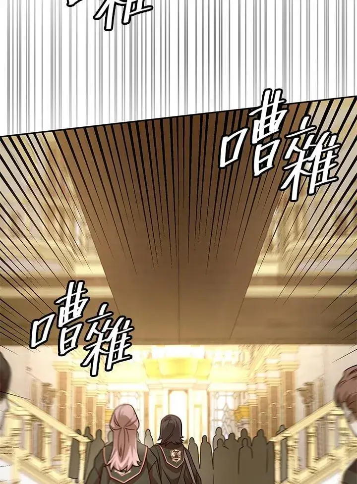 《无限魔法师》第30话图118