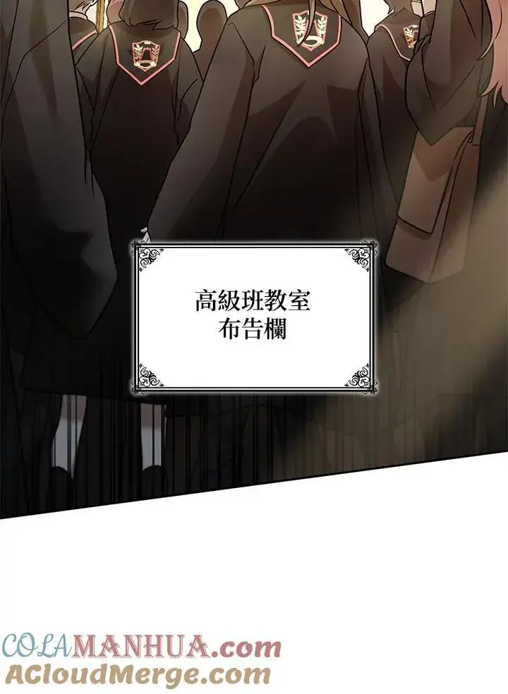 《无限魔法师》第30话图121