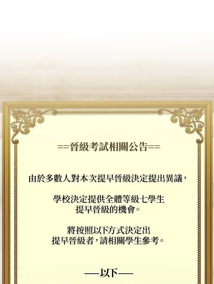 《无限魔法师》第30话图122