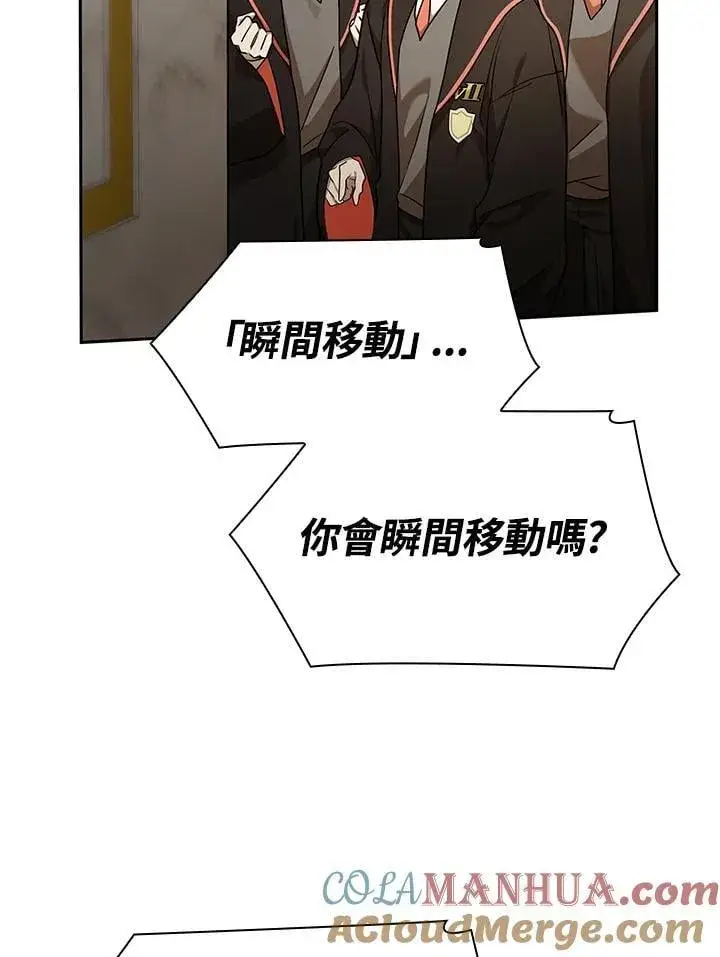 《无限魔法师》第30话图125