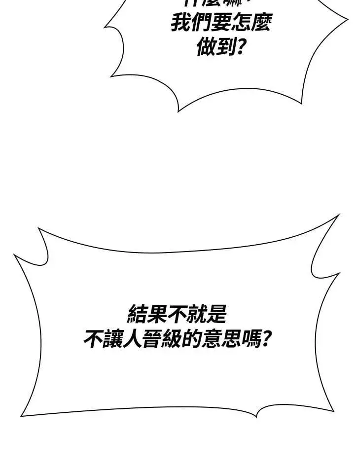 《无限魔法师》第30话图128