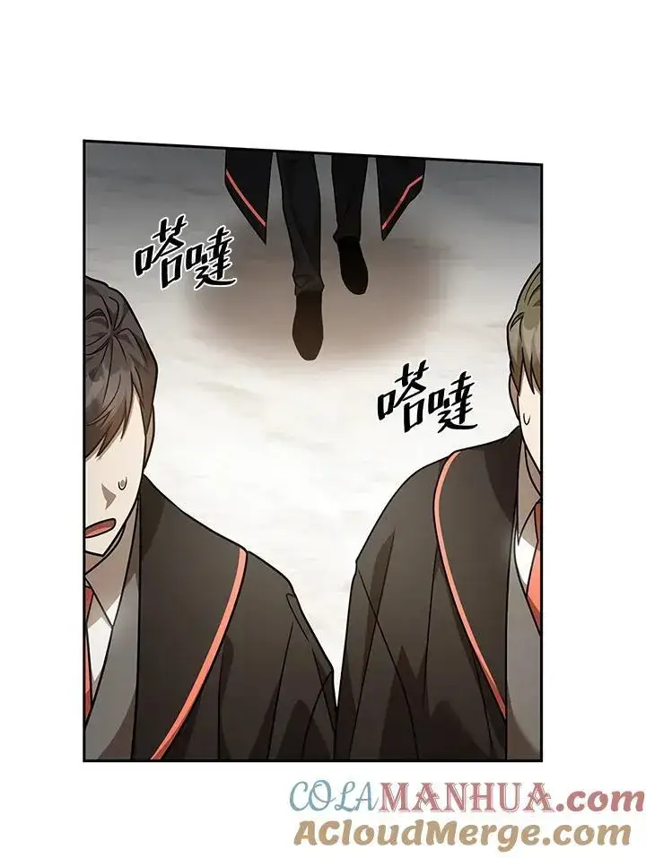 《无限魔法师》第30话图129
