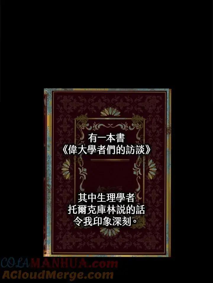 《无限魔法师》第30话图13
